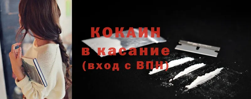 Cocaine 97% Весьегонск